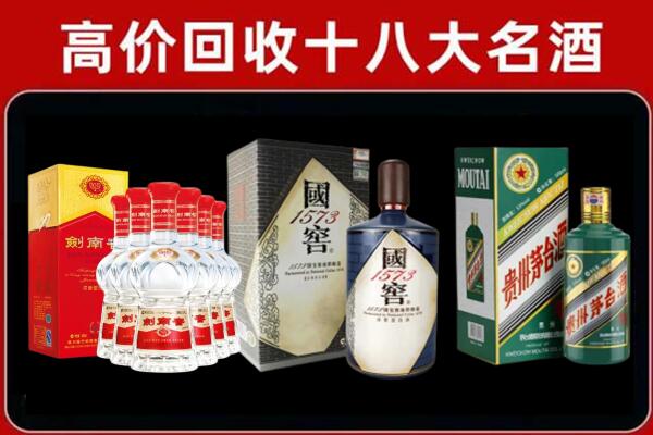 蓬莱回收国窖酒