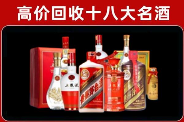 蓬莱回收老酒